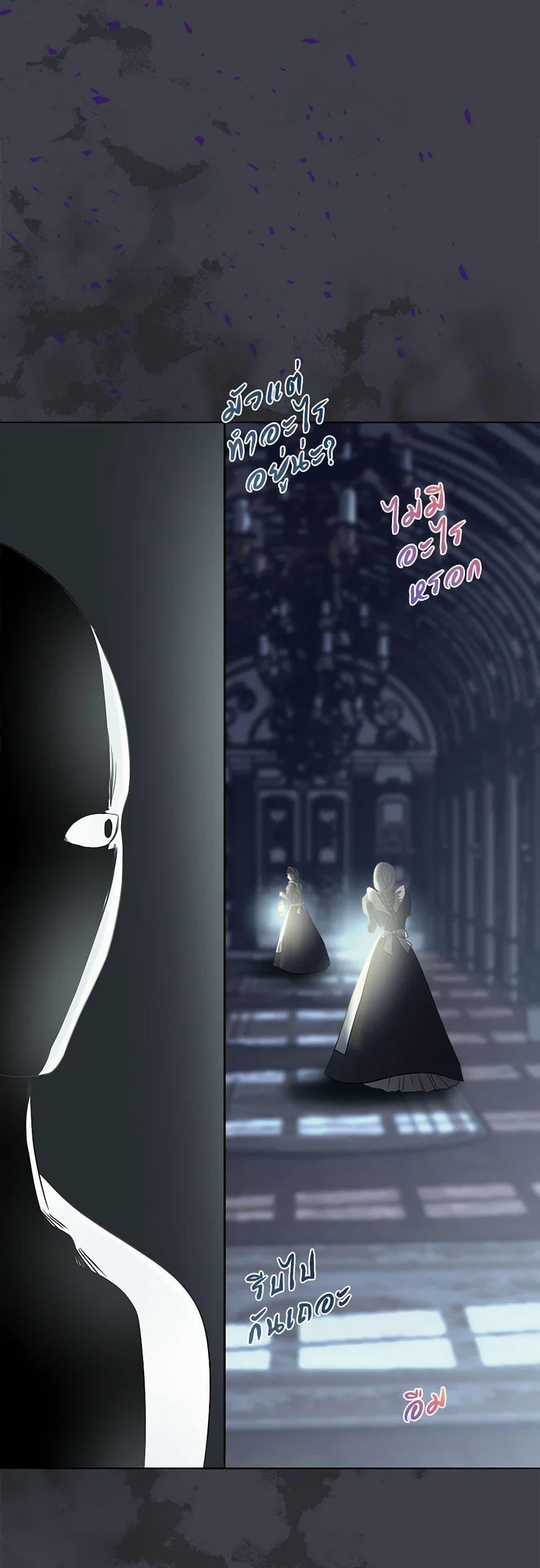 My Destiny, it’s time to get it back ตอนที่ 18 14