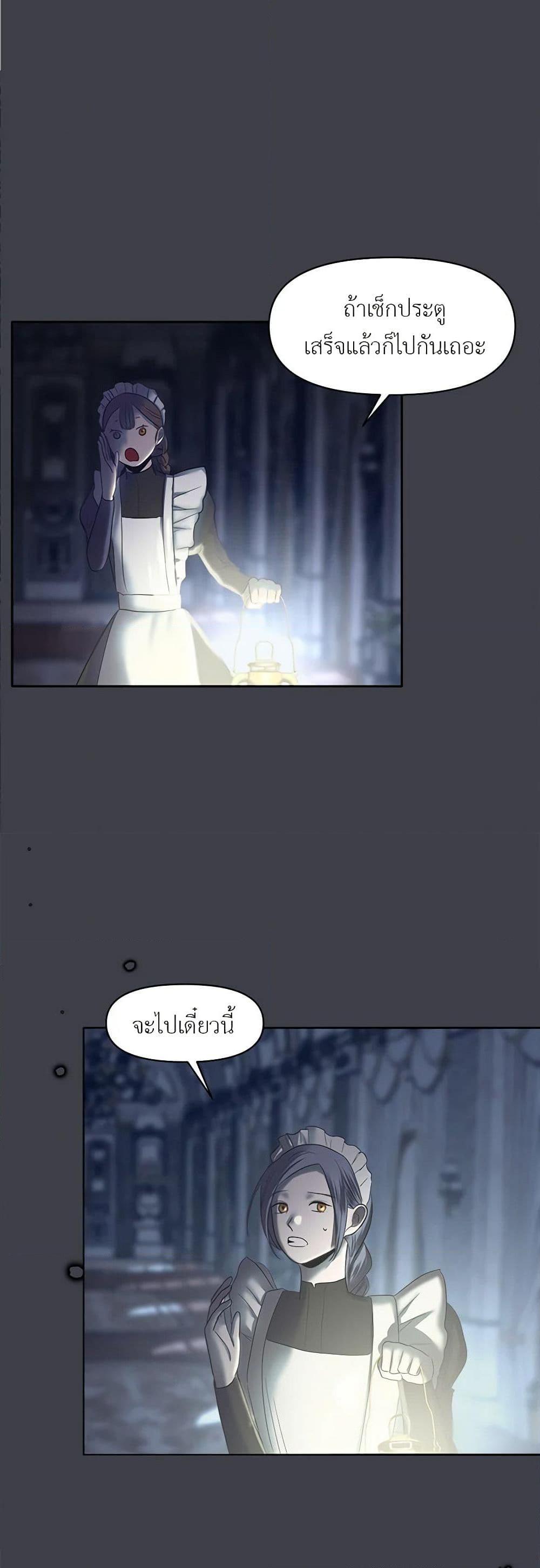 My Destiny, it’s time to get it back ตอนที่ 18 12
