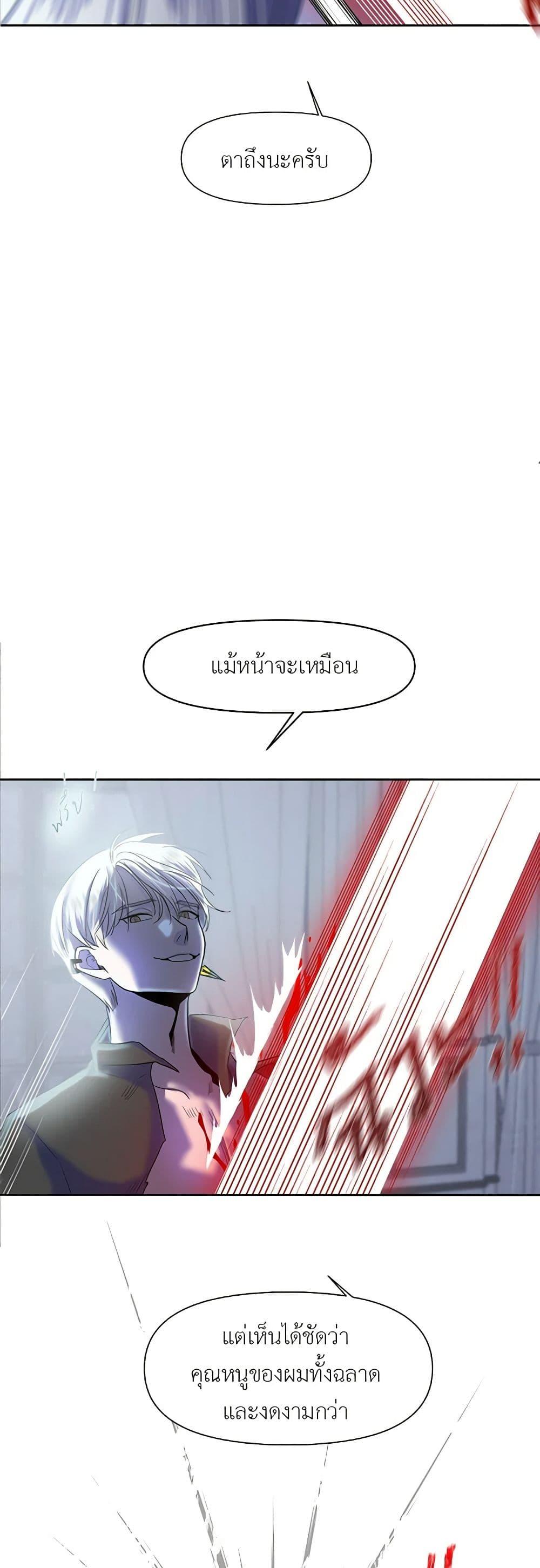 My Destiny, it’s time to get it back ตอนที่ 18 34
