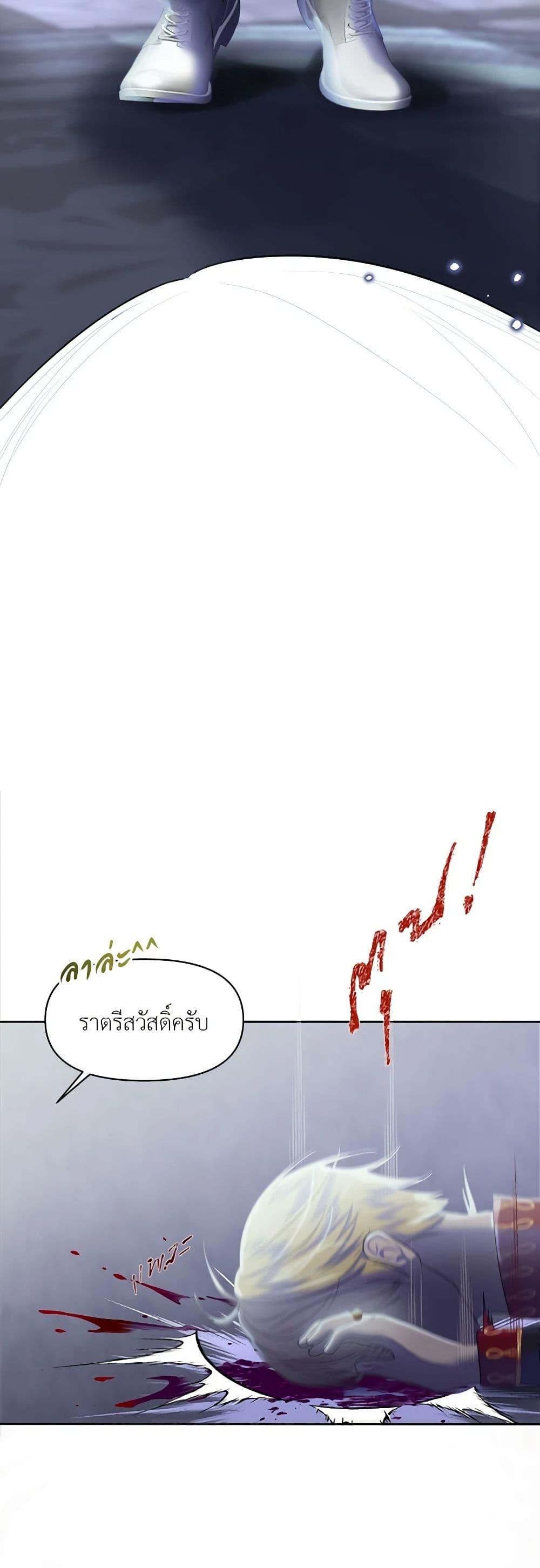 My Destiny, it’s time to get it back ตอนที่ 18 43