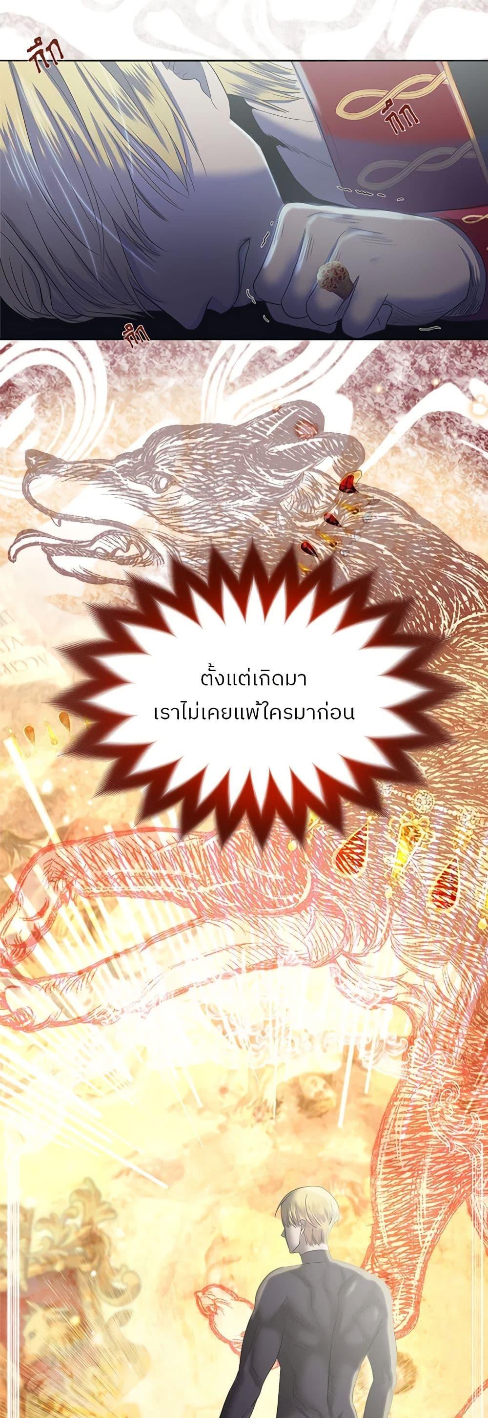 My Destiny, it’s time to get it back ตอนที่ 18 45