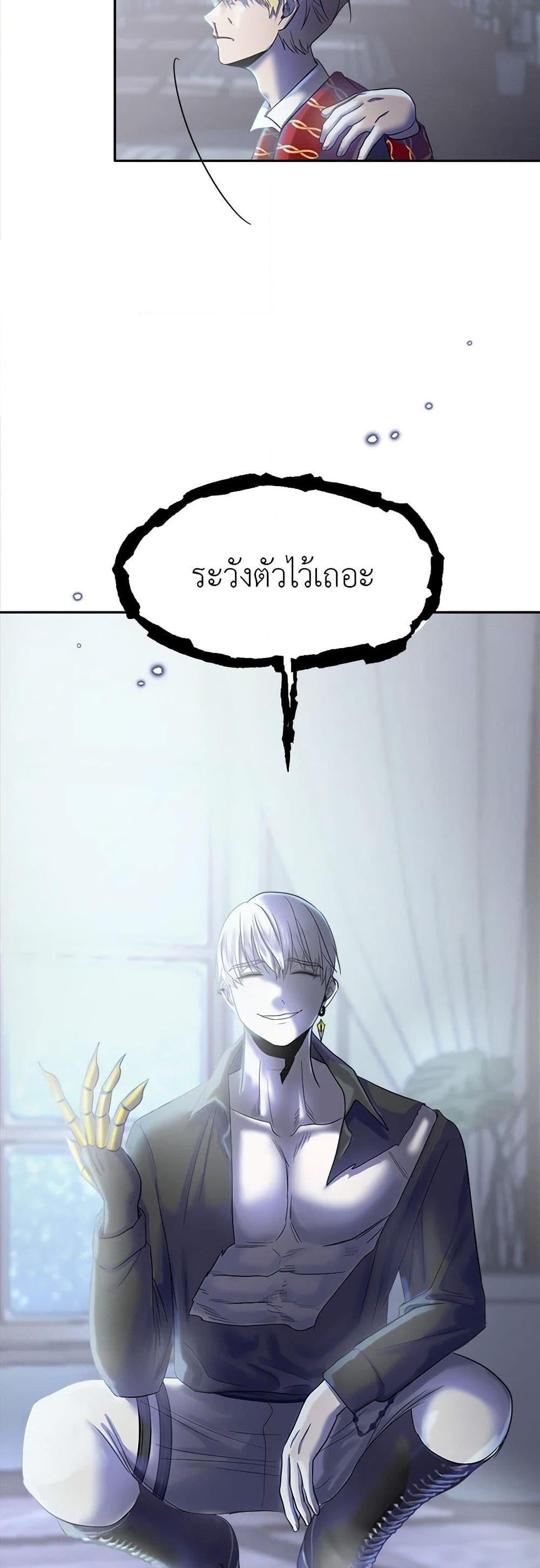 My Destiny, it’s time to get it back ตอนที่ 18 42