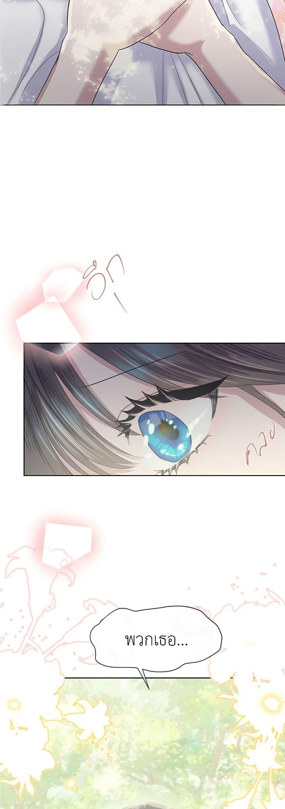 My Destiny, it’s time to get it back ตอนที่ 19 20