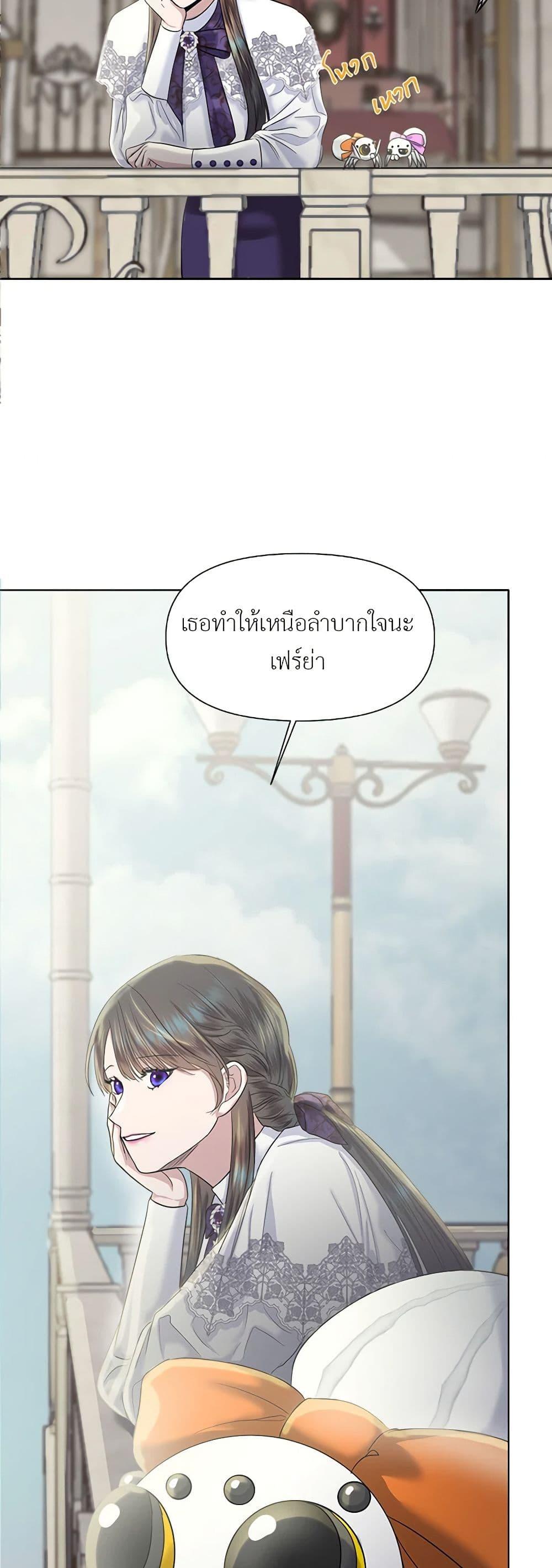 My Destiny, it’s time to get it back ตอนที่ 19 28