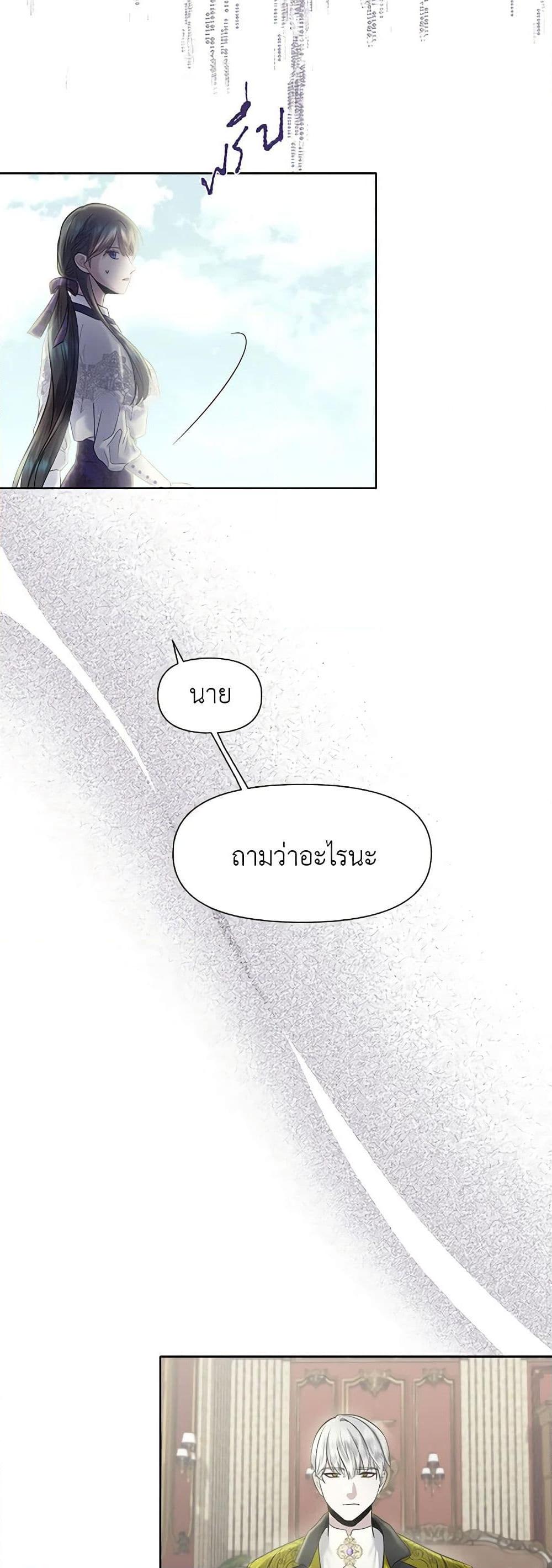 My Destiny, it’s time to get it back ตอนที่ 19 41