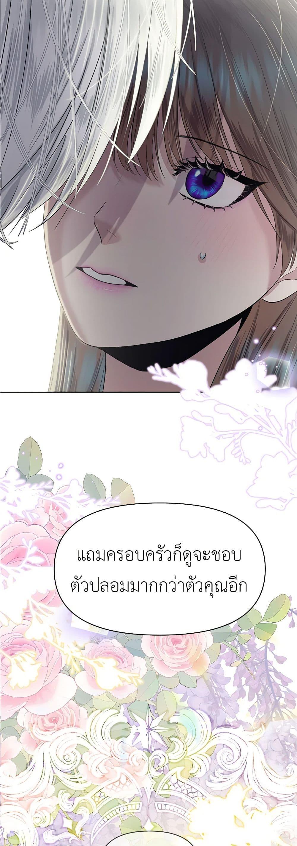 My Destiny, it’s time to get it back ตอนที่ 19 44
