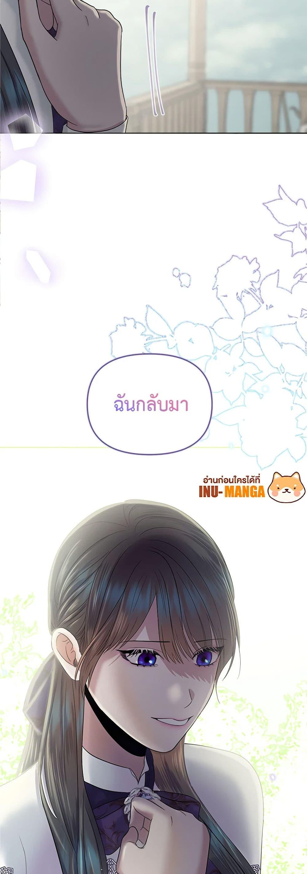 My Destiny, it’s time to get it back ตอนที่ 19 50