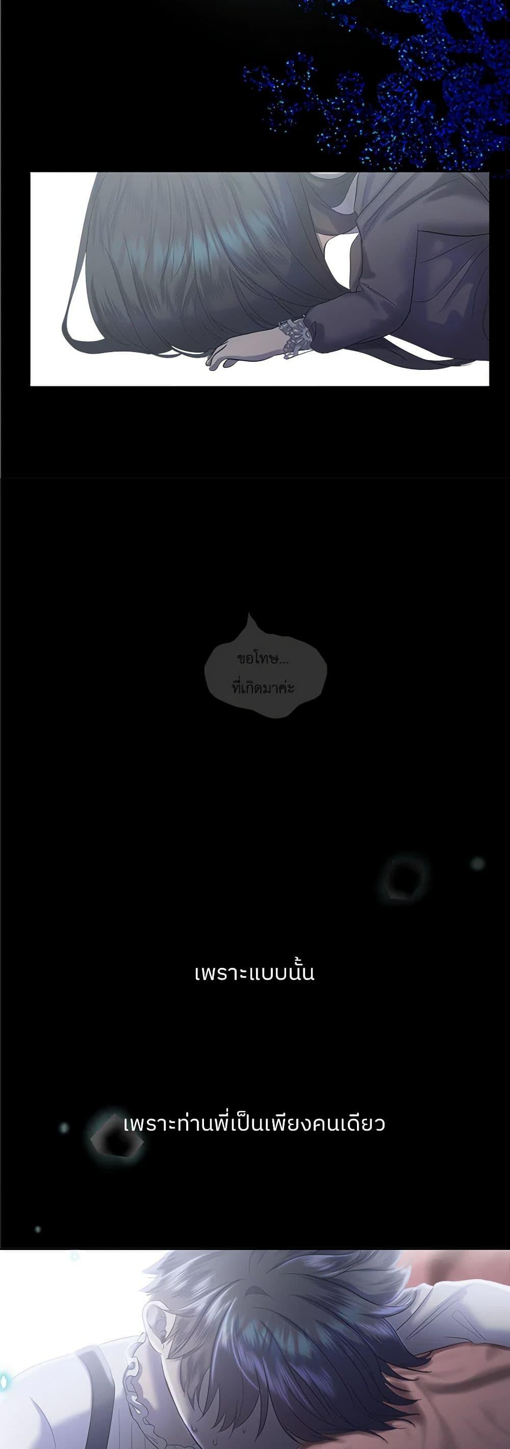 My Destiny, it’s time to get it back ตอนที่ 20 22