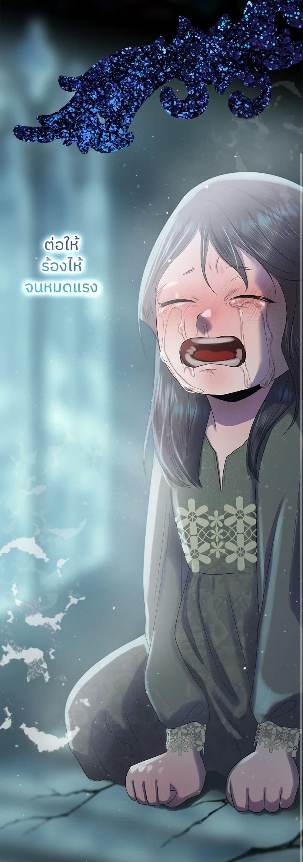 My Destiny, it’s time to get it back ตอนที่ 20 16
