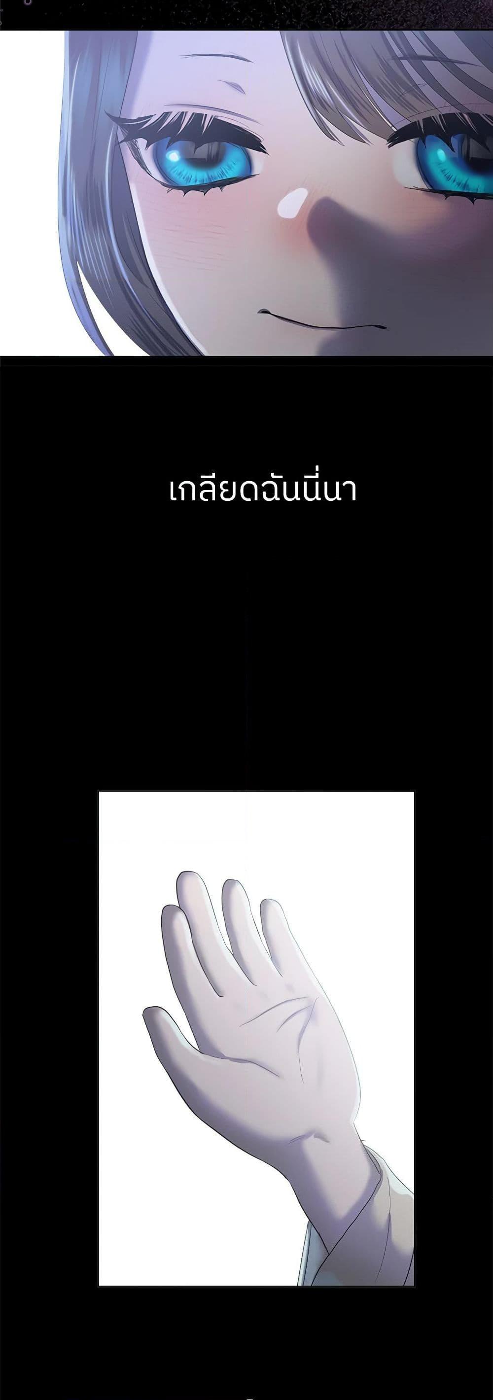 My Destiny, it’s time to get it back ตอนที่ 20 13