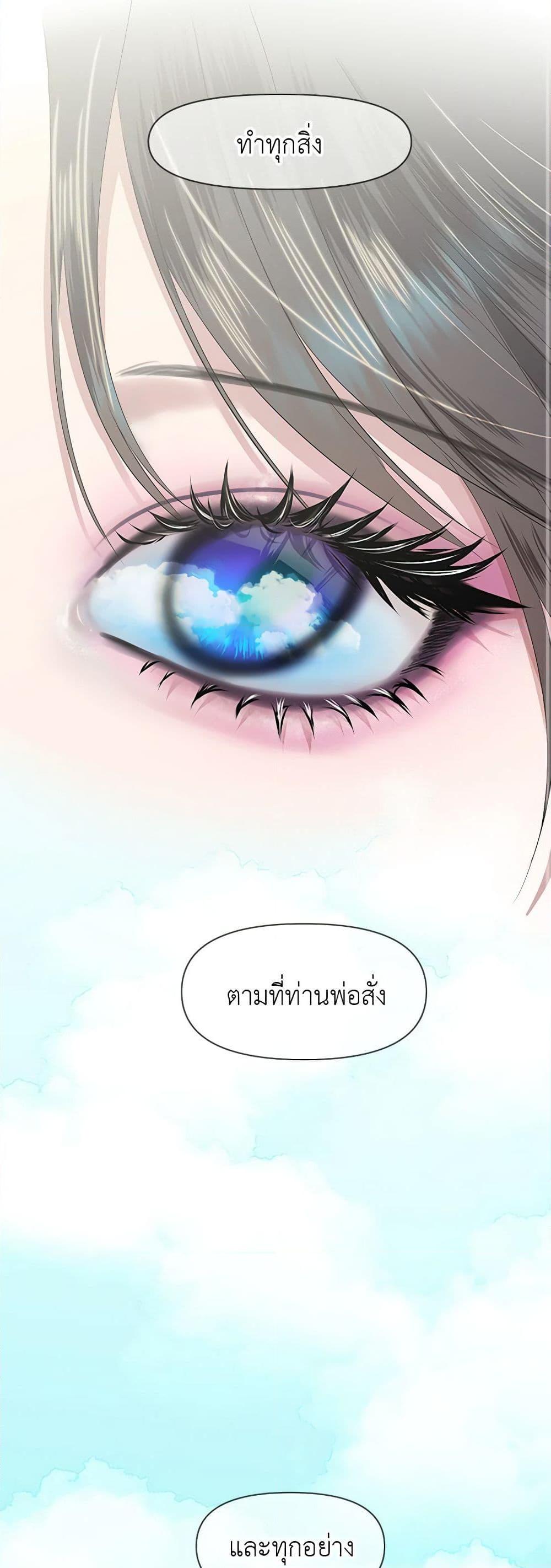 My Destiny, it’s time to get it back ตอนที่ 21 16