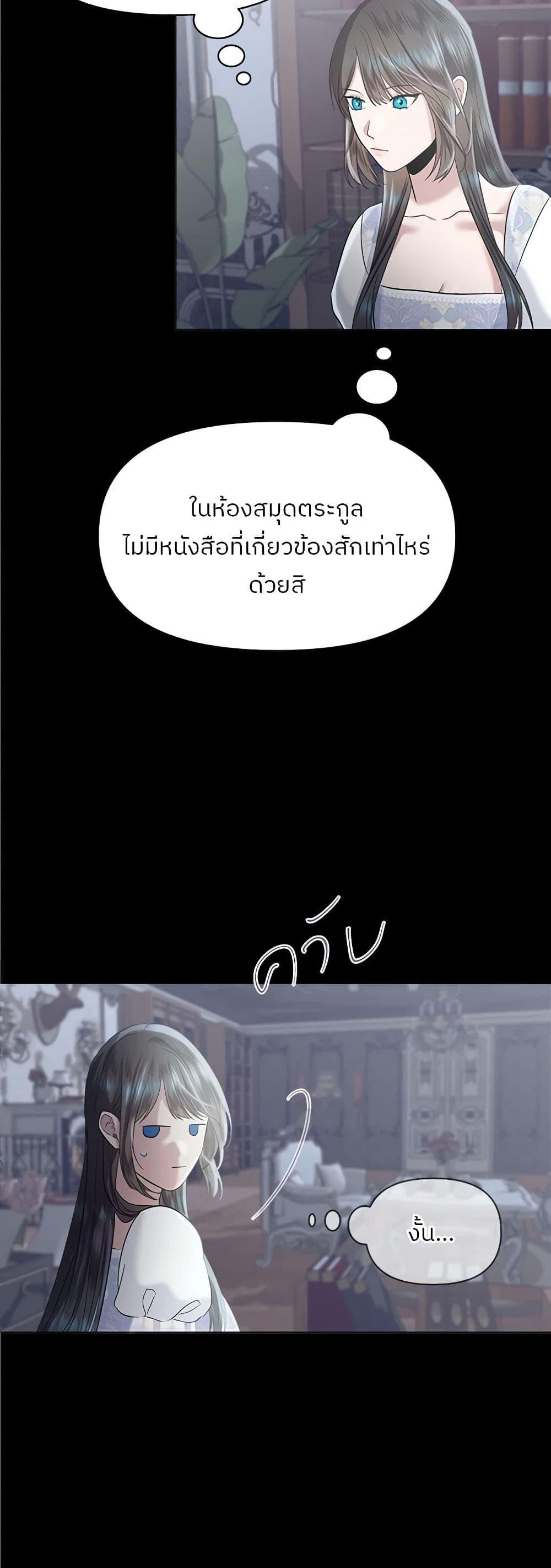 My Destiny, it’s time to get it back ตอนที่ 21 21
