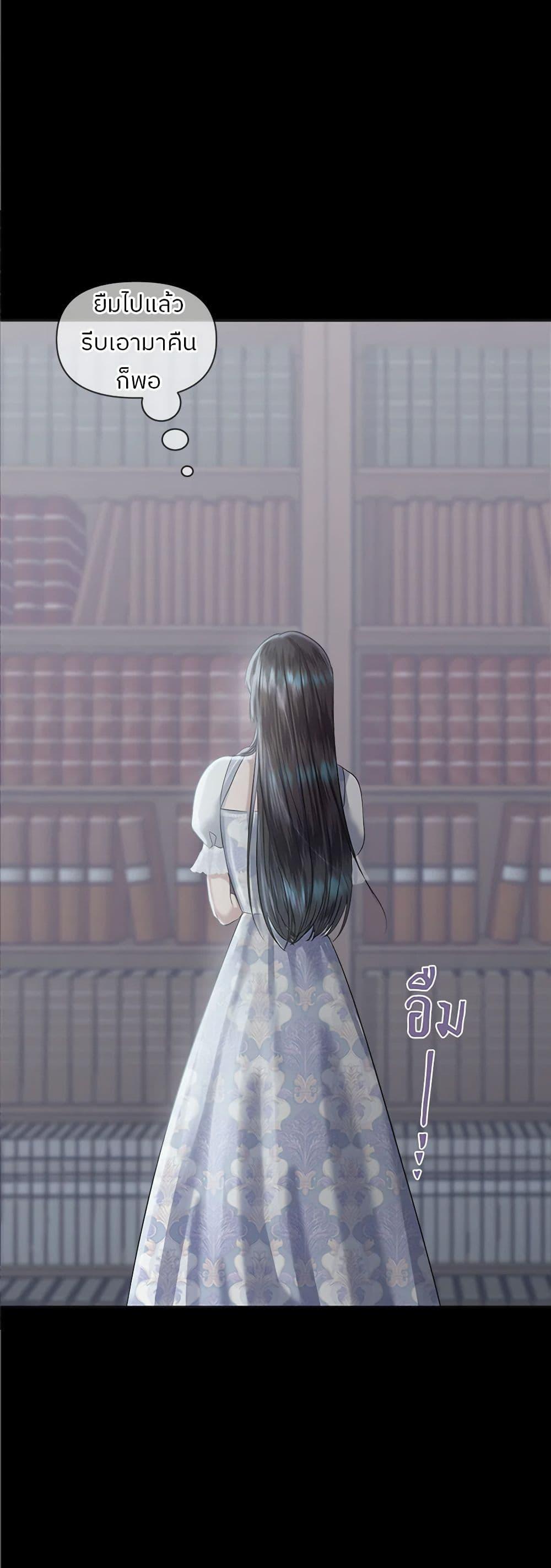 My Destiny, it’s time to get it back ตอนที่ 21 22