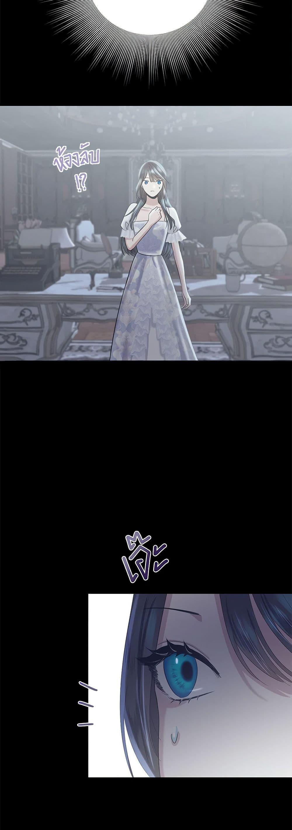 My Destiny, it’s time to get it back ตอนที่ 21 27