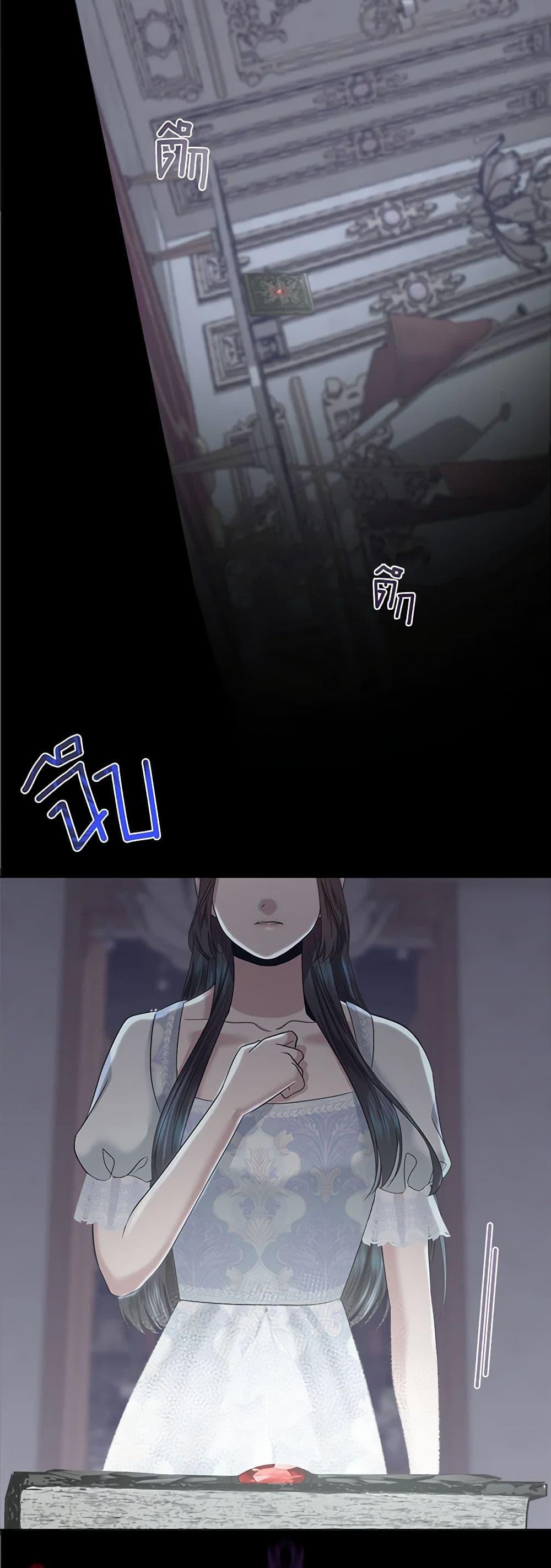 My Destiny, it’s time to get it back ตอนที่ 21 30