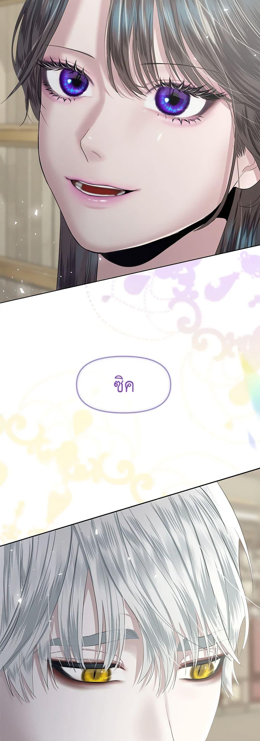 My Destiny, it’s time to get it back ตอนที่ 21 43