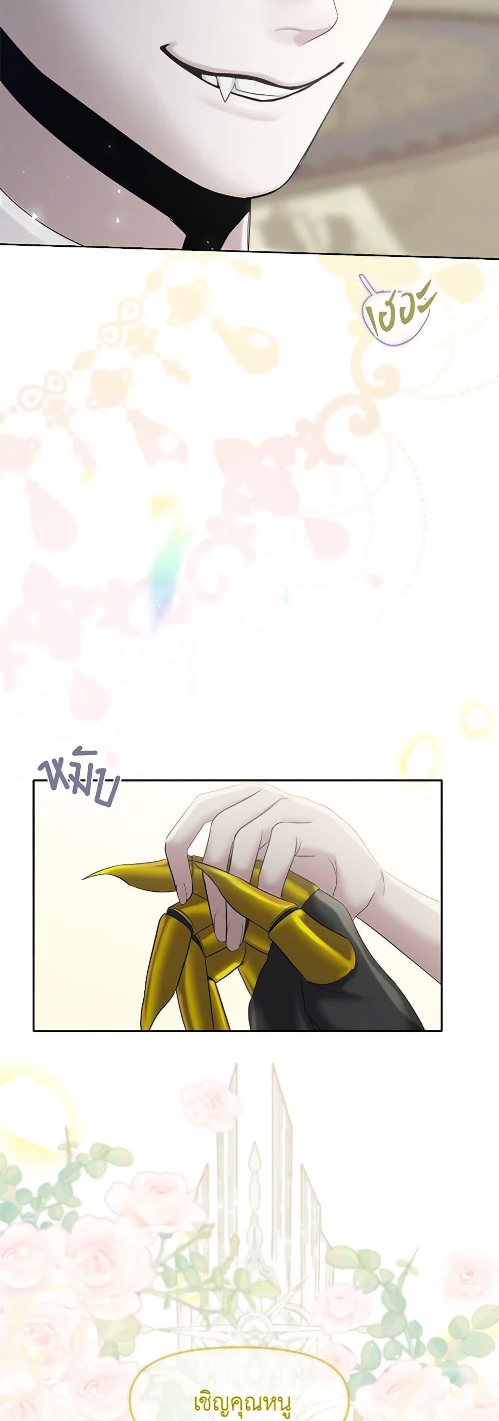 My Destiny, it’s time to get it back ตอนที่ 21 44