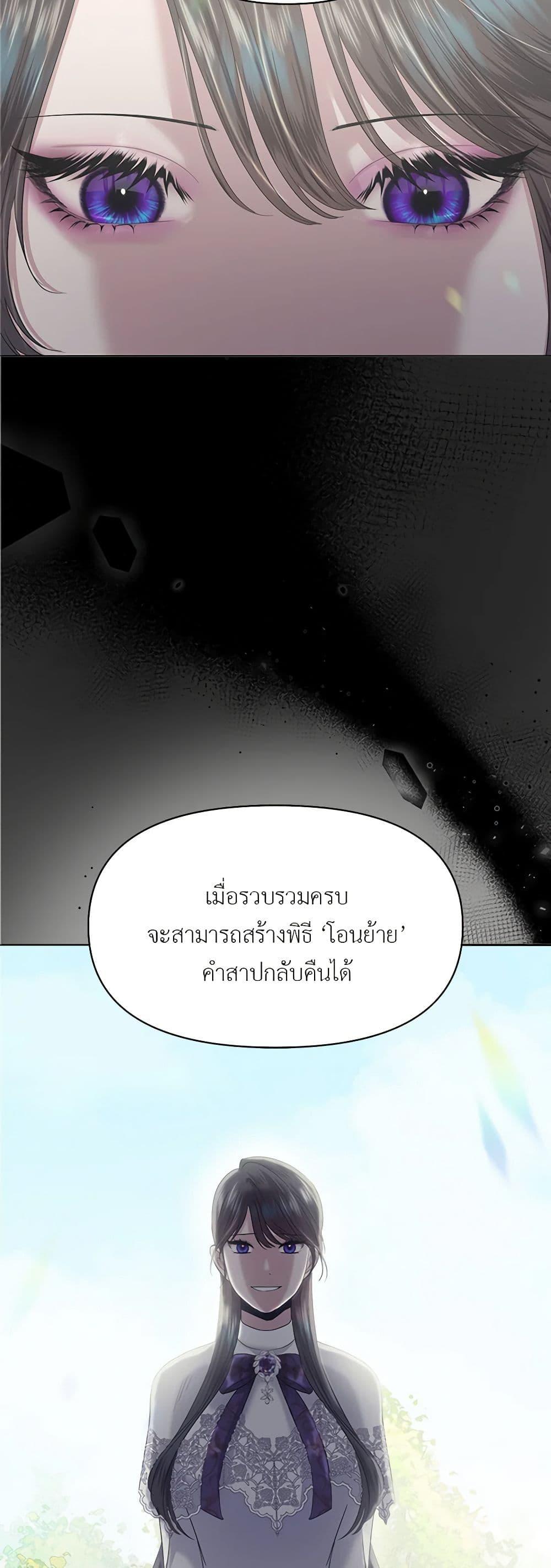 My Destiny, it’s time to get it back ตอนที่ 21 37