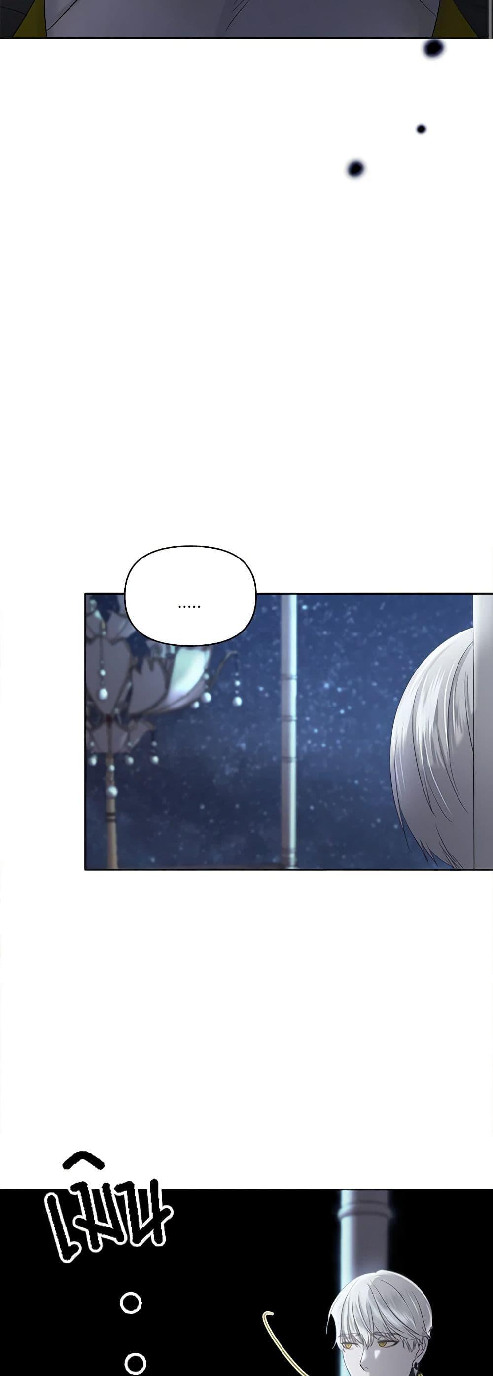 My Destiny, it’s time to get it back ตอนที่ 22 3