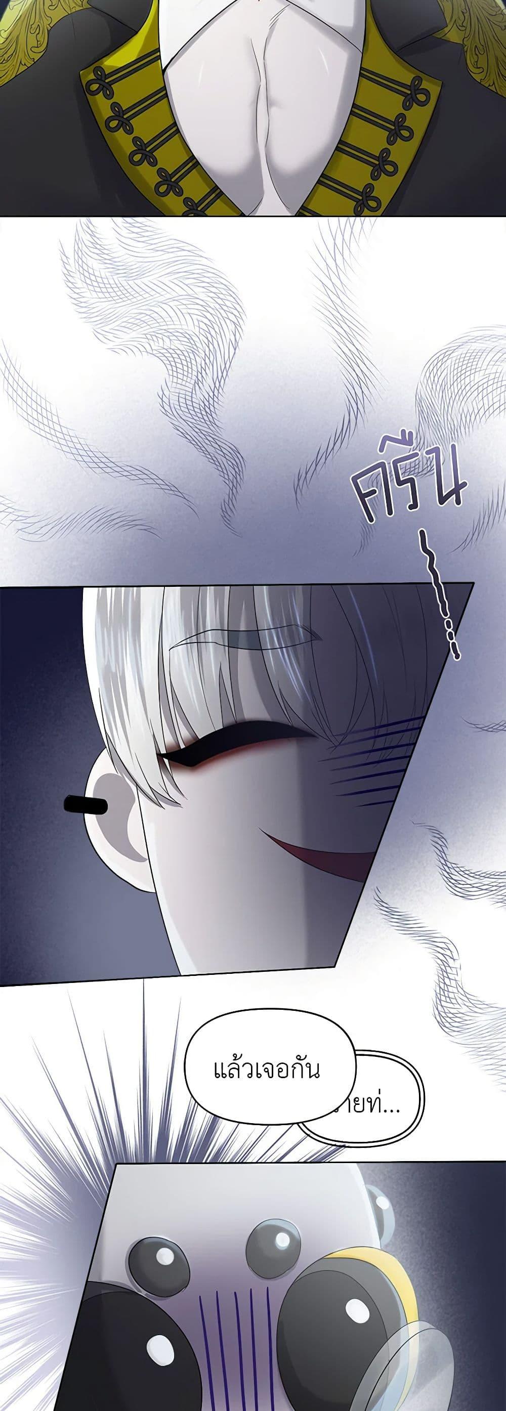 My Destiny, it’s time to get it back ตอนที่ 22 7