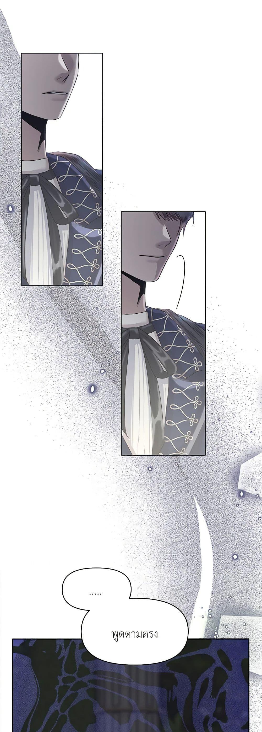 My Destiny, it’s time to get it back ตอนที่ 22 22