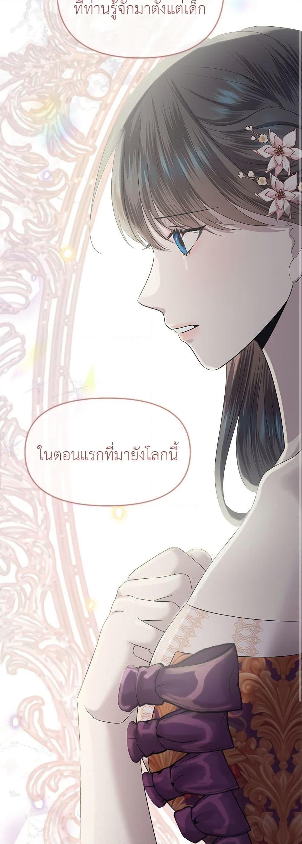 My Destiny, it’s time to get it back ตอนที่ 22 25