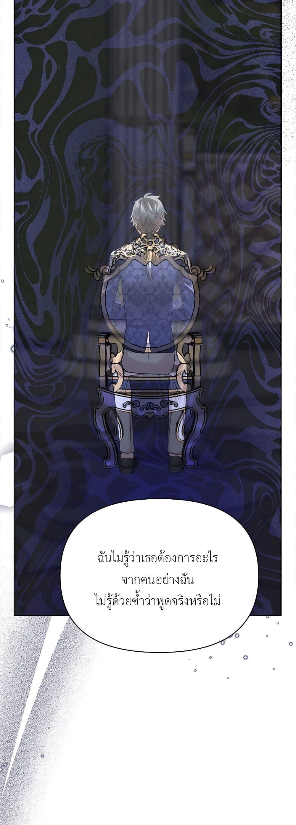 My Destiny, it’s time to get it back ตอนที่ 22 23