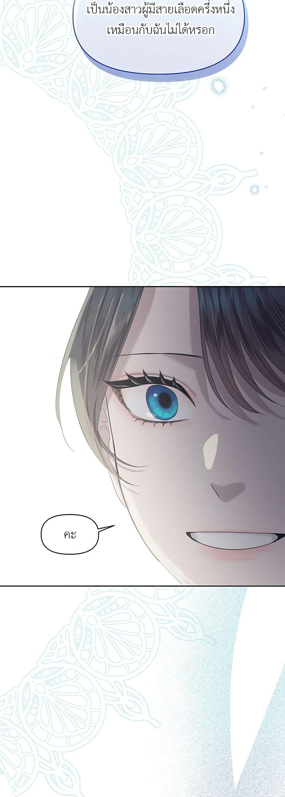My Destiny, it’s time to get it back ตอนที่ 22 37