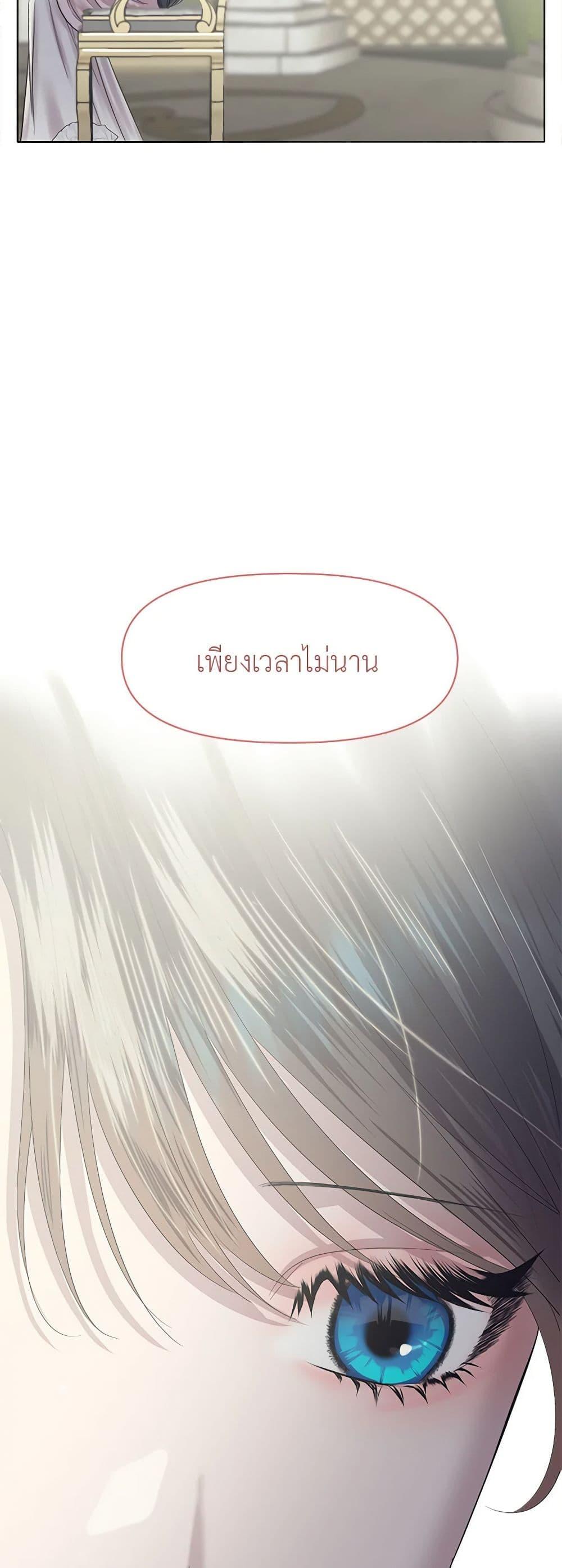 My Destiny, it’s time to get it back ตอนที่ 22 27
