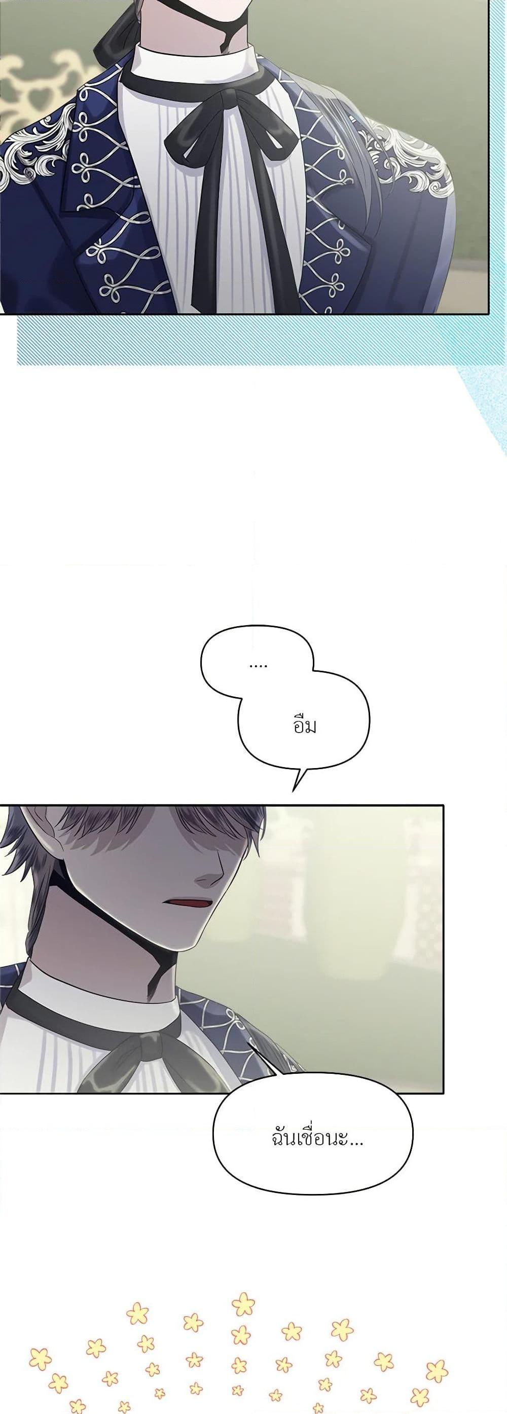 My Destiny, it’s time to get it back ตอนที่ 22 35