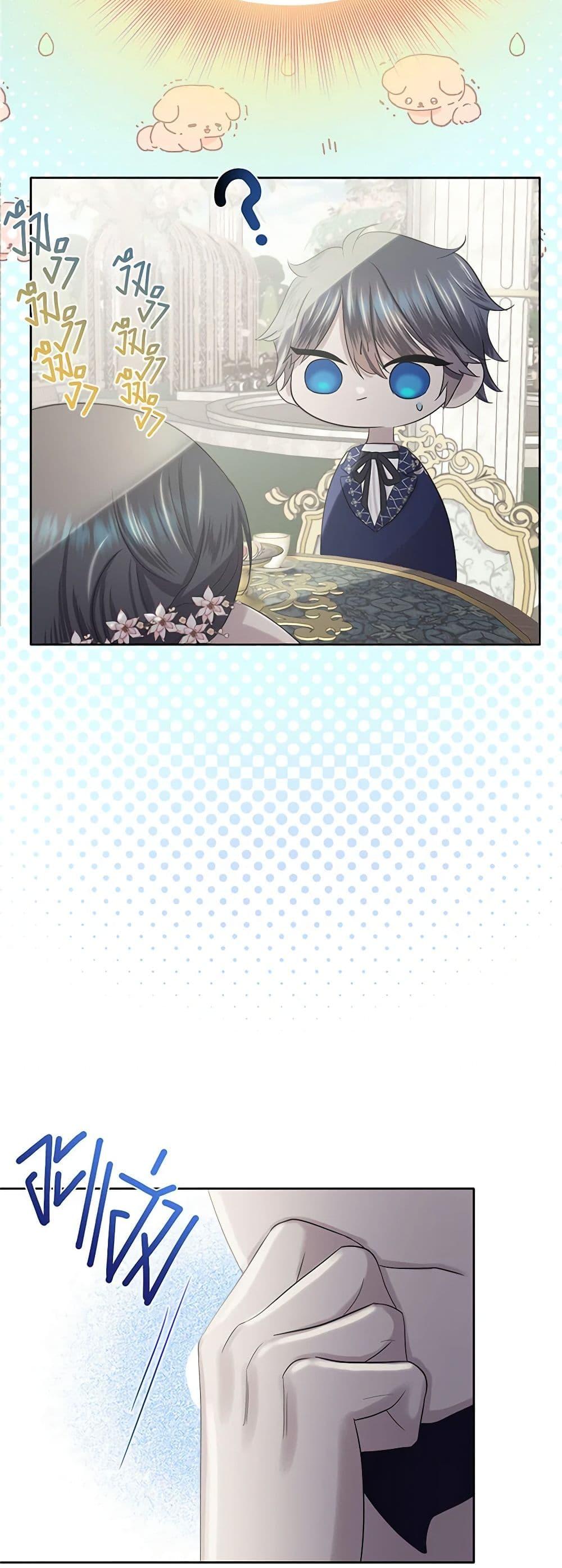 My Destiny, it’s time to get it back ตอนที่ 22 42