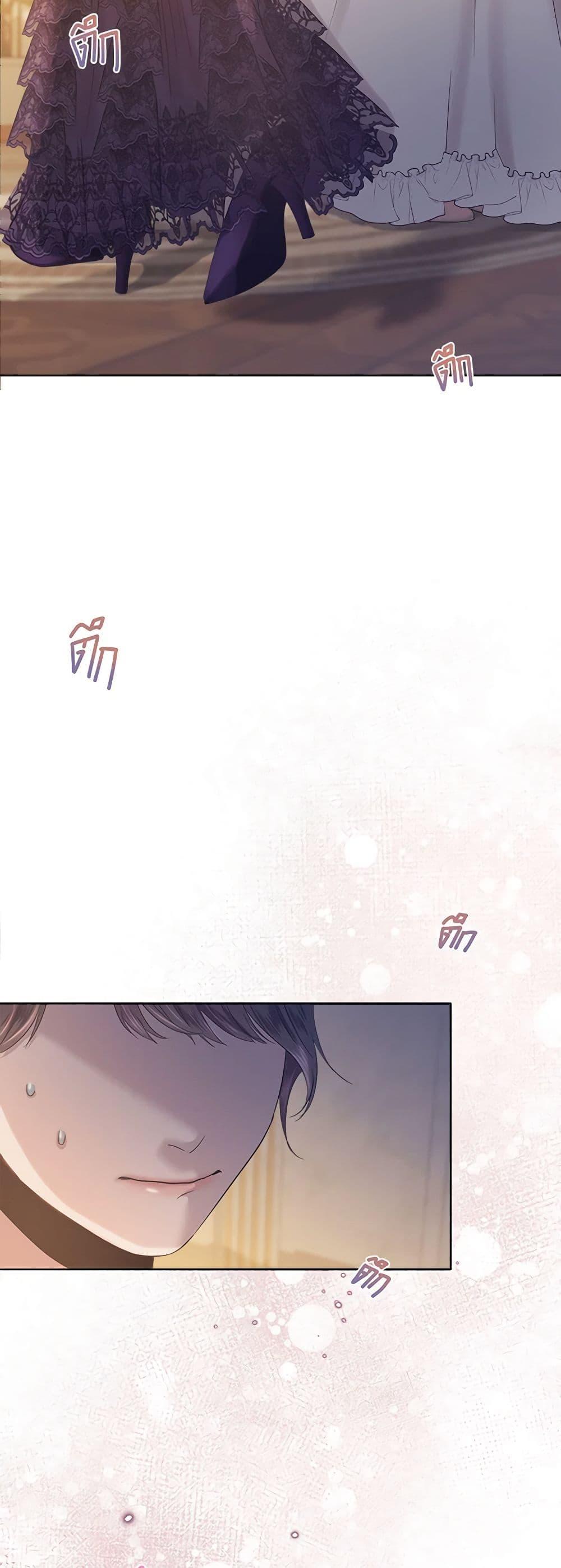 My Destiny, it’s time to get it back ตอนที่ 23 12