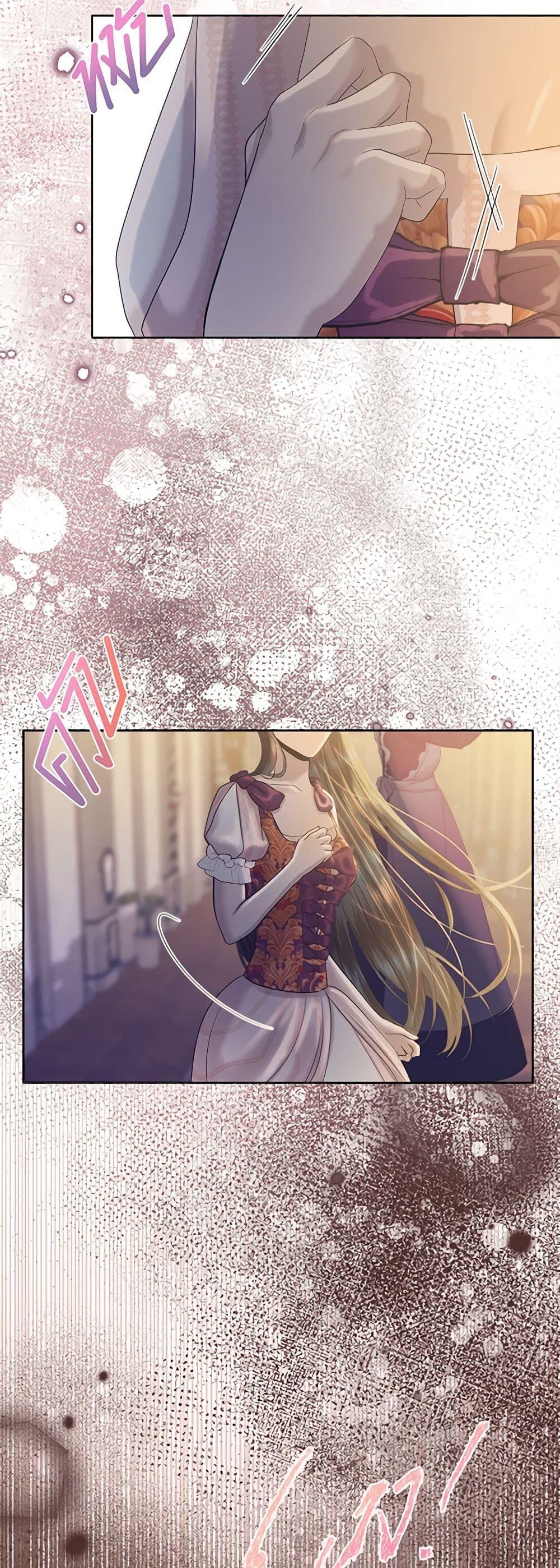 My Destiny, it’s time to get it back ตอนที่ 23 13