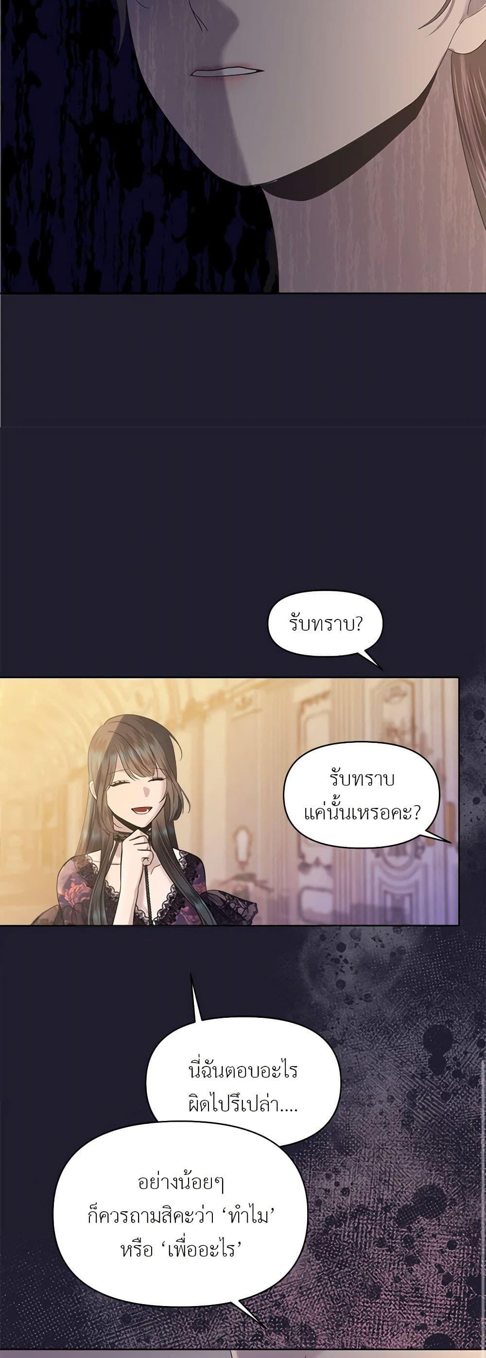 My Destiny, it’s time to get it back ตอนที่ 23 23