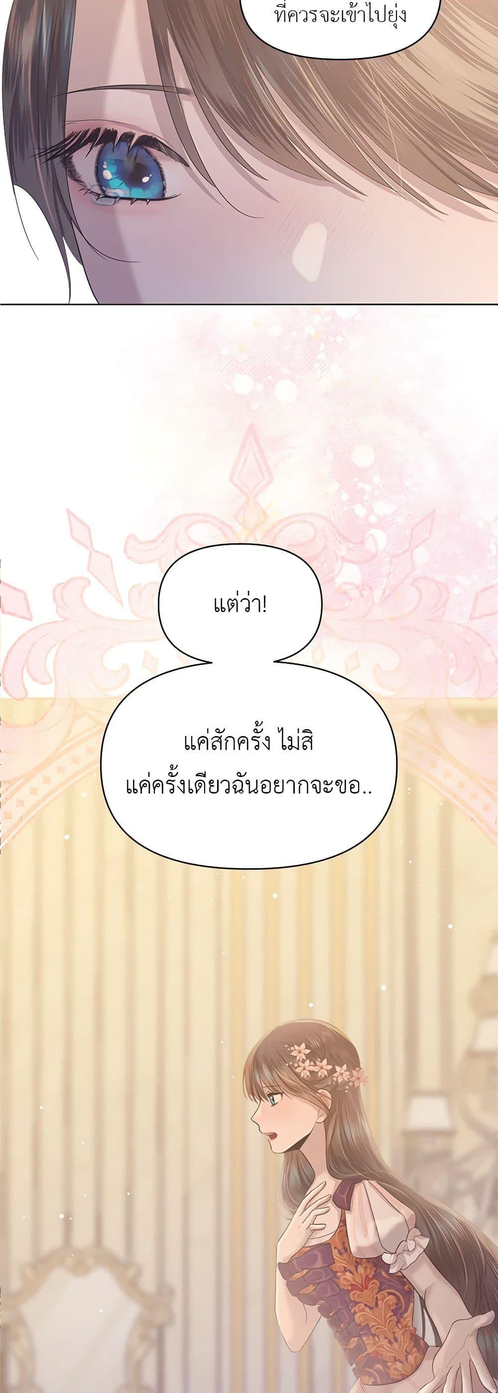 My Destiny, it’s time to get it back ตอนที่ 23 28