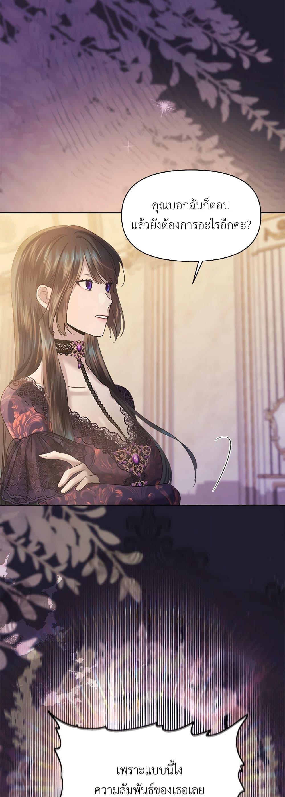 My Destiny, it’s time to get it back ตอนที่ 23 25