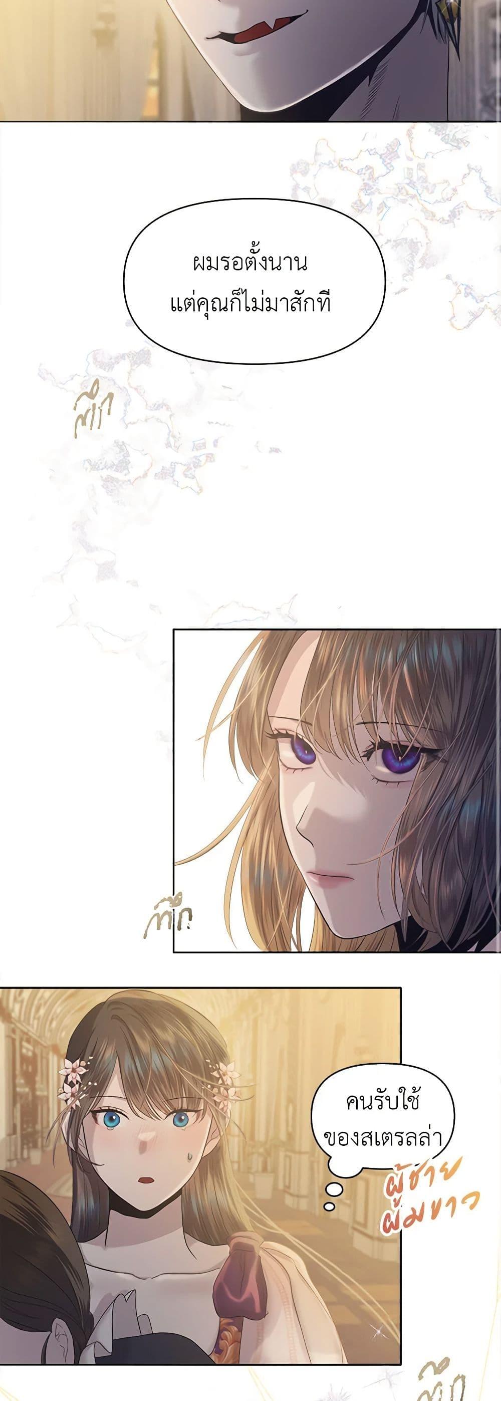 My Destiny, it’s time to get it back ตอนที่ 23 47