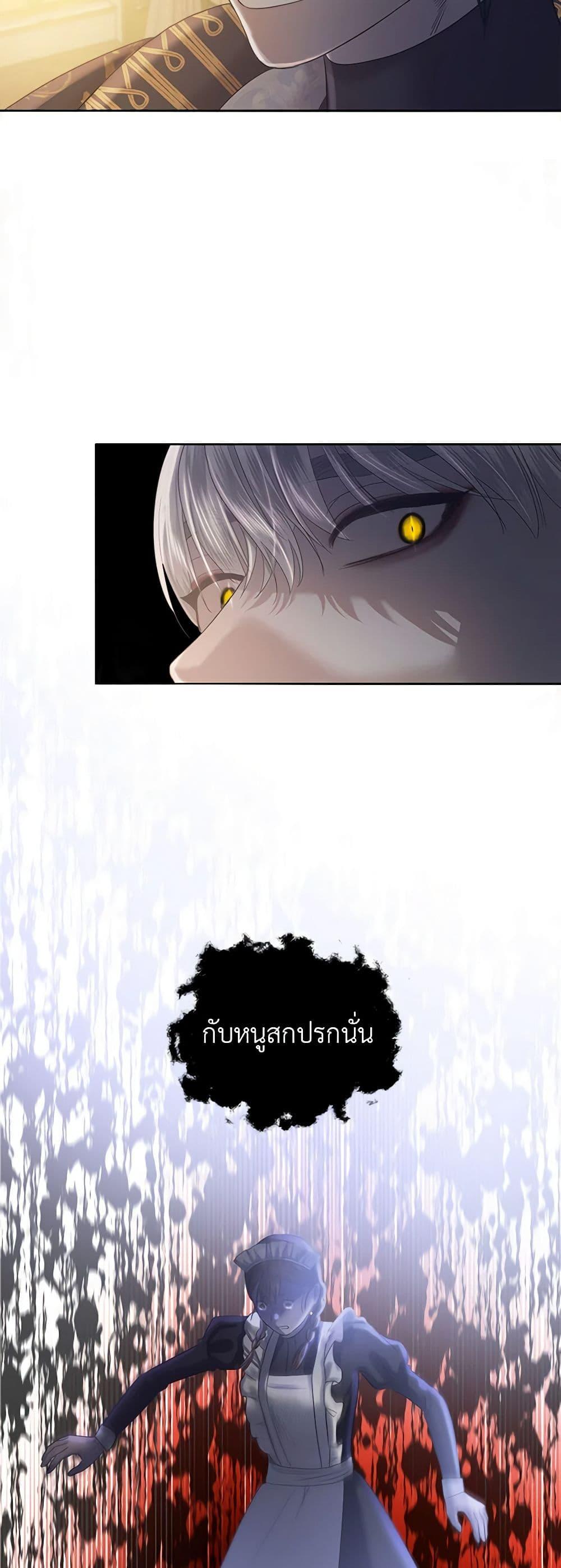 My Destiny, it’s time to get it back ตอนที่ 23 50