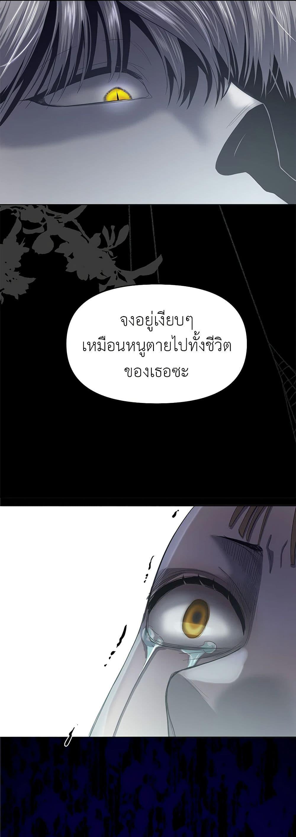 My Destiny, it’s time to get it back ตอนที่ 24 21