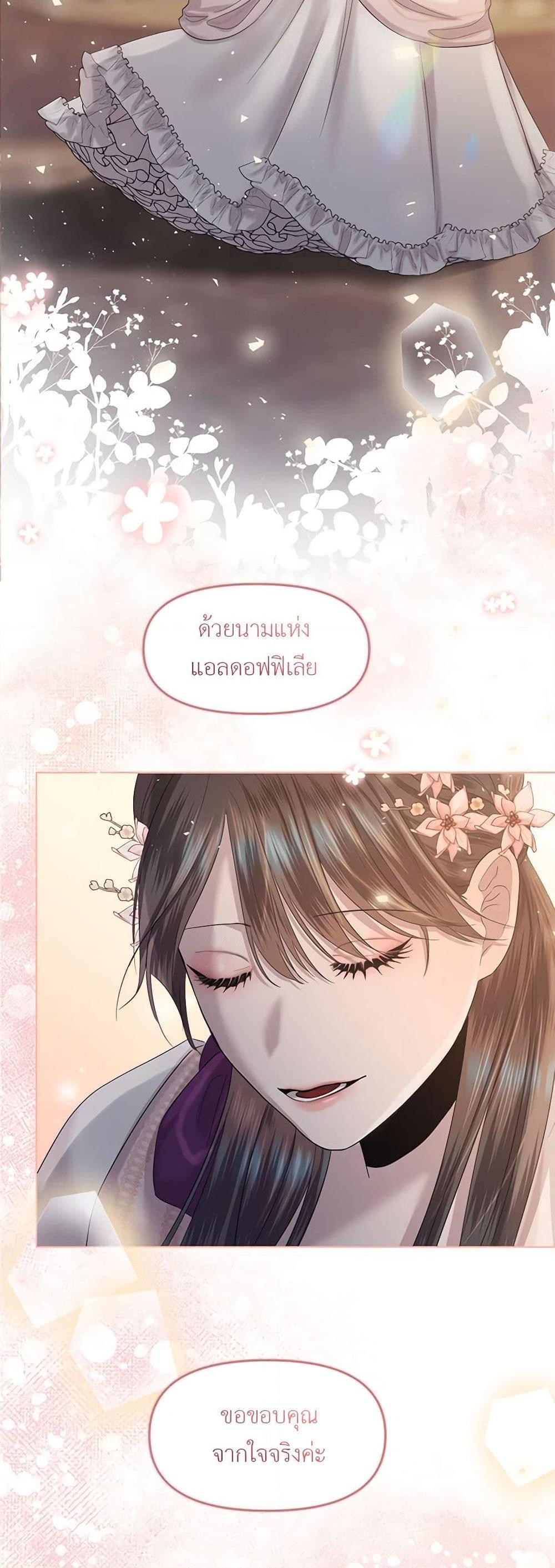 My Destiny, it’s time to get it back ตอนที่ 24 36