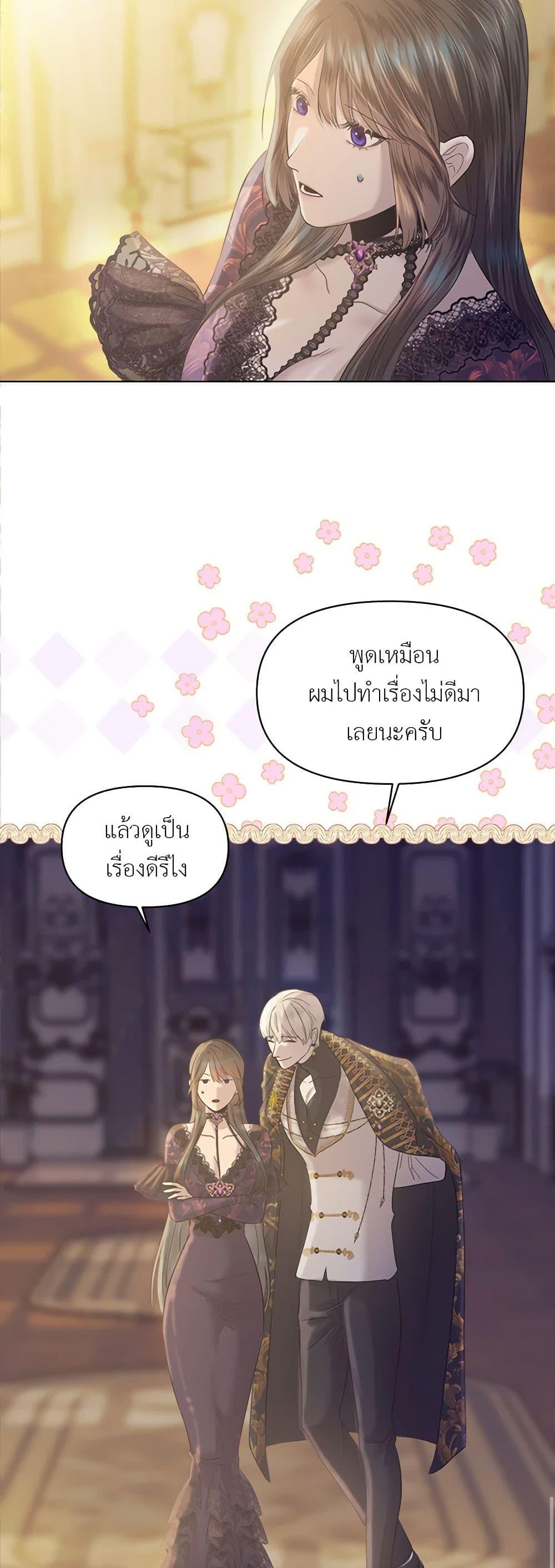 My Destiny, it’s time to get it back ตอนที่ 24 25