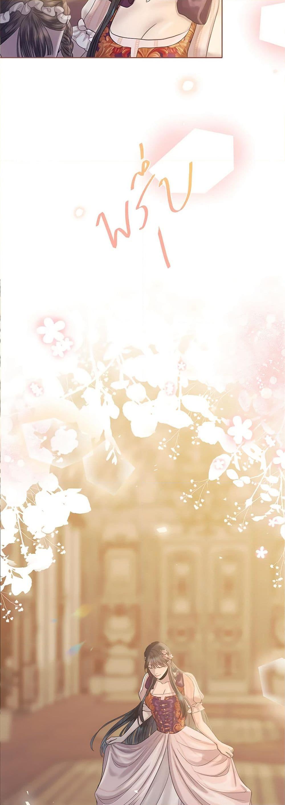 My Destiny, it’s time to get it back ตอนที่ 24 35