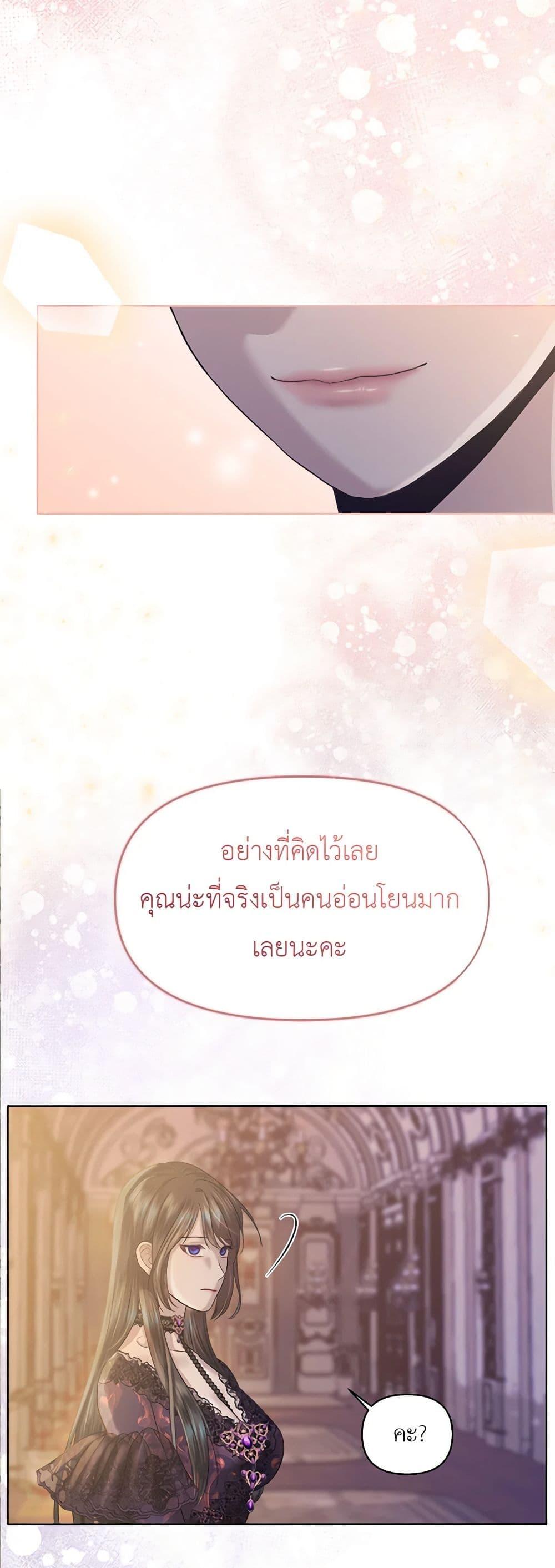 My Destiny, it’s time to get it back ตอนที่ 24 37