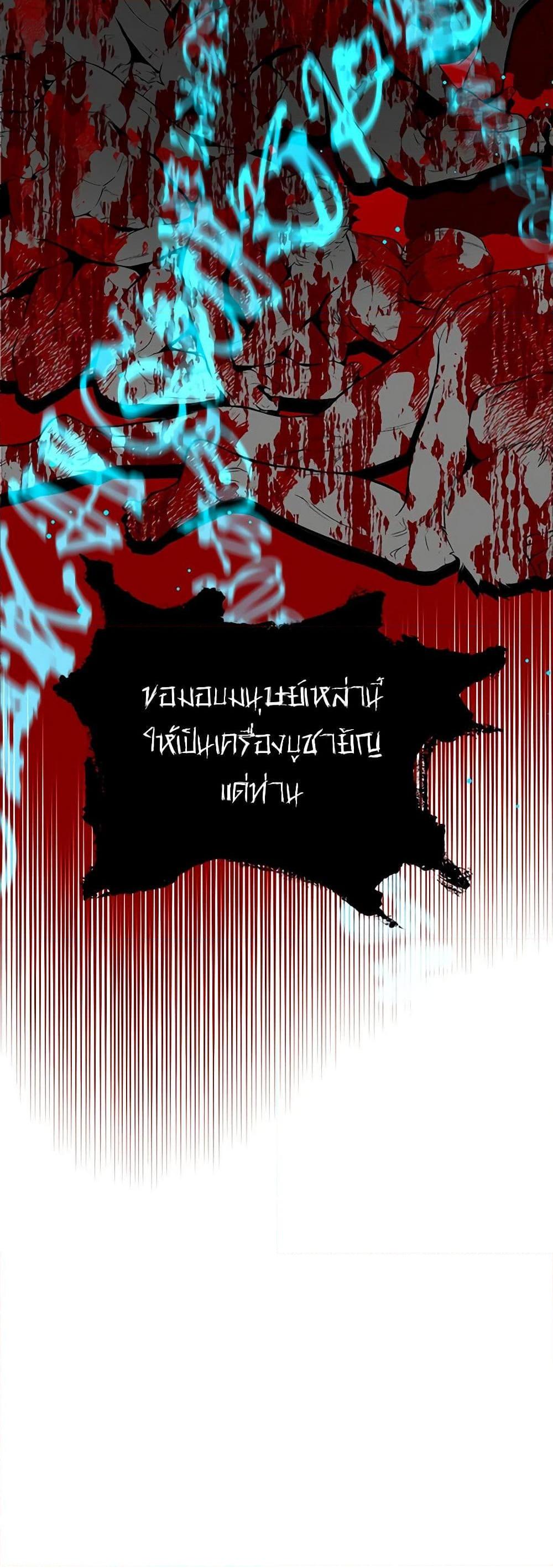 My Destiny, it’s time to get it back ตอนที่ 24 51