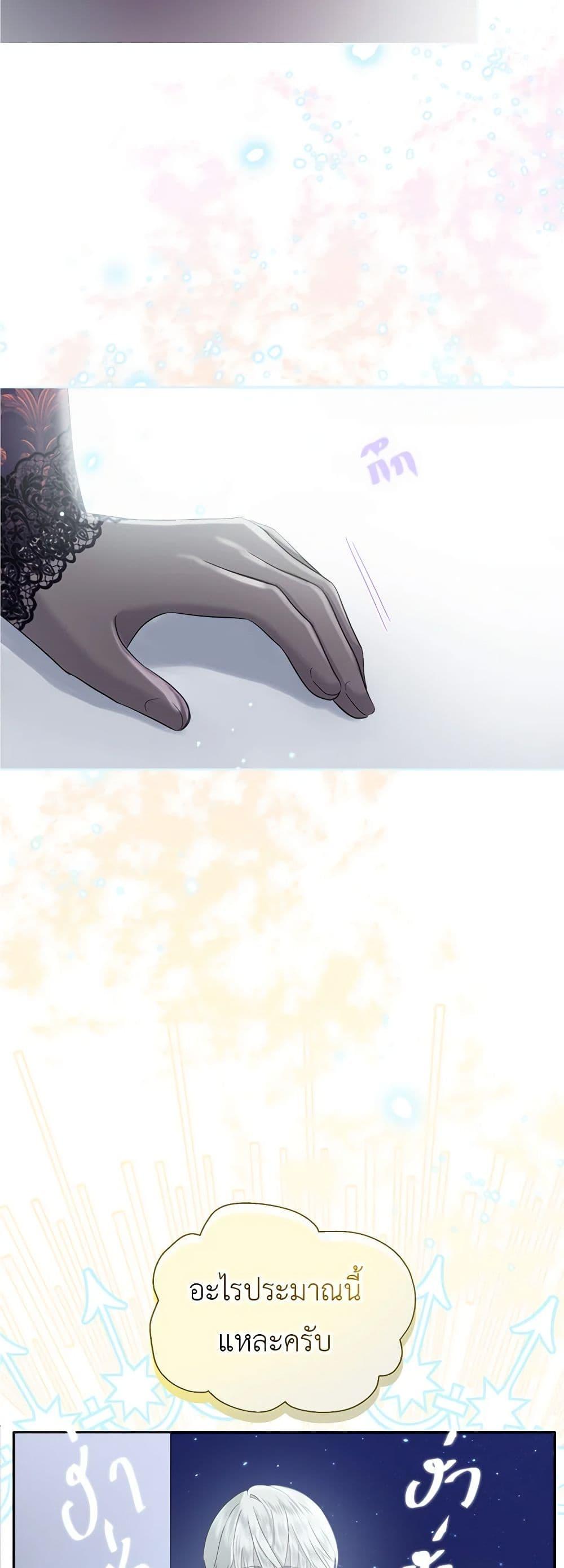 My Destiny, it’s time to get it back ตอนที่ 25 27