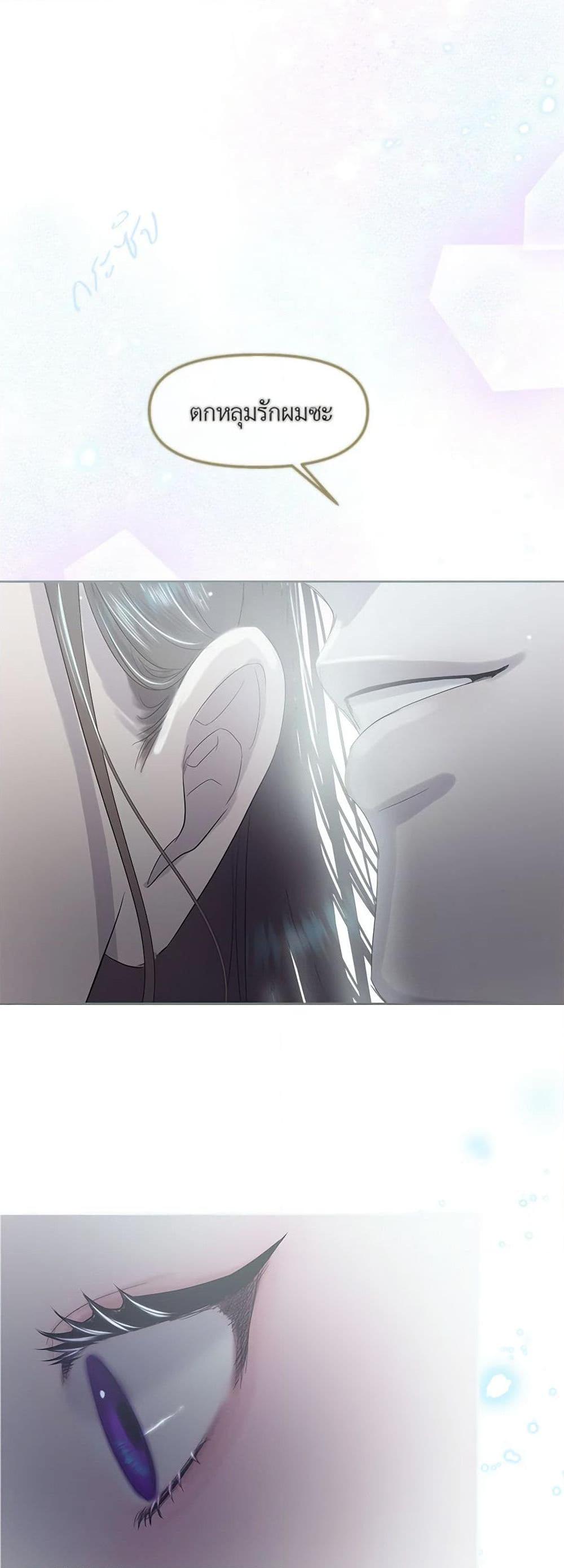 My Destiny, it’s time to get it back ตอนที่ 25 26