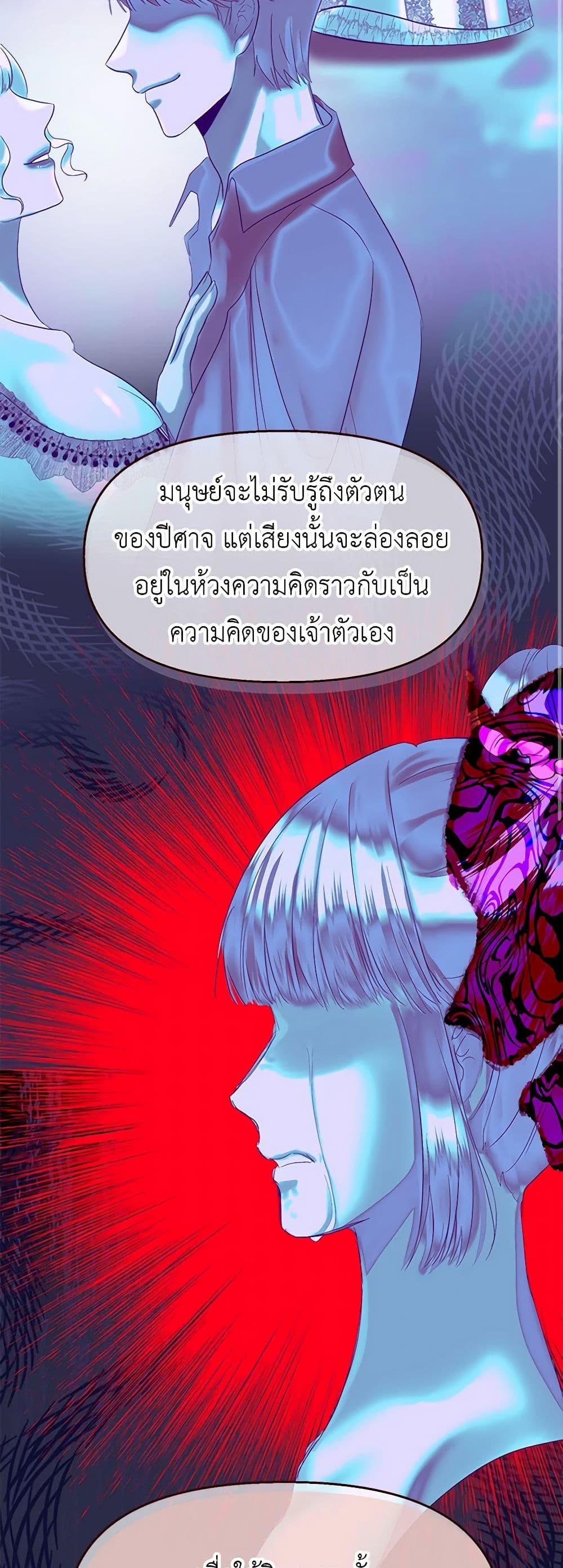 My Destiny, it’s time to get it back ตอนที่ 25 33