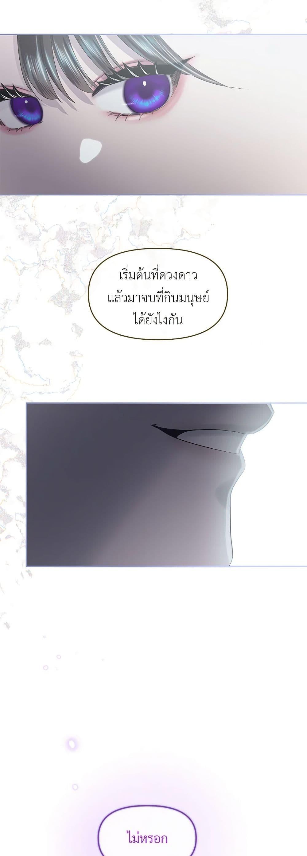 My Destiny, it’s time to get it back ตอนที่ 25 39