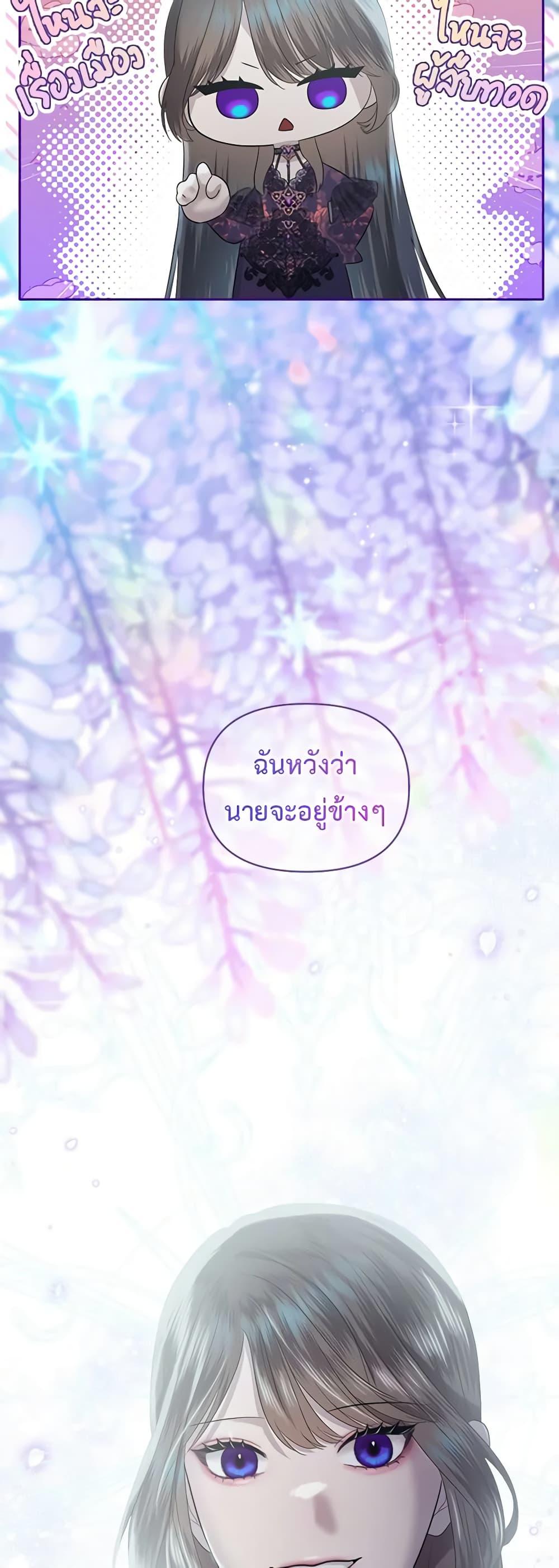 My Destiny, it’s time to get it back ตอนที่ 26 6