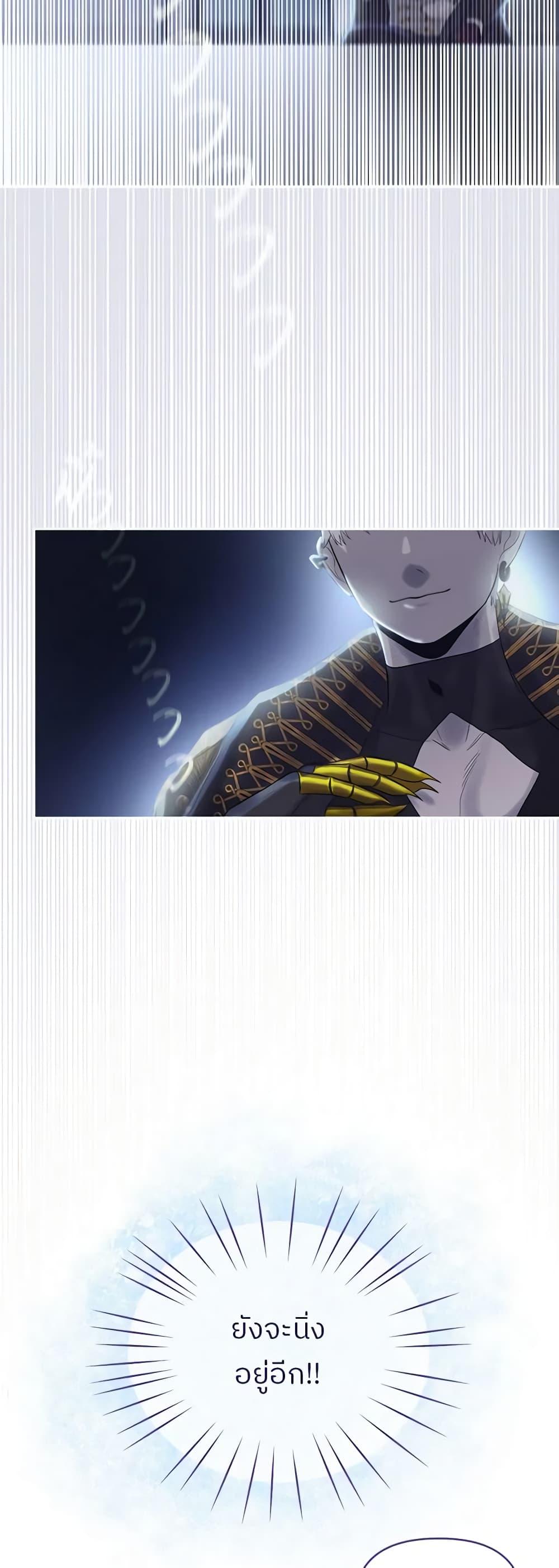 My Destiny, it’s time to get it back ตอนที่ 26 21